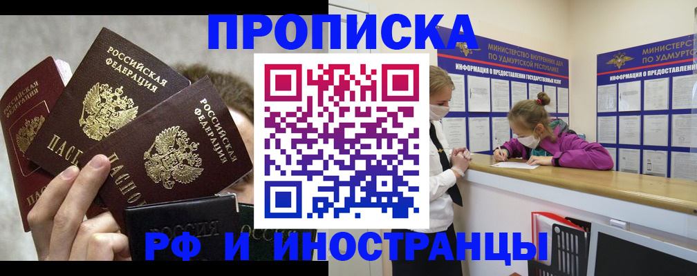 миграционный учет в Тыве