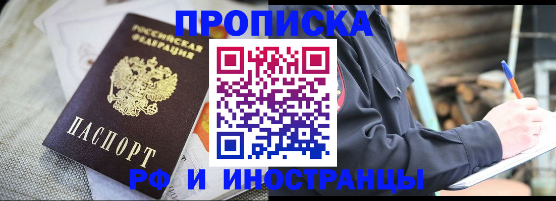 временная регистрация поиск в Тыве