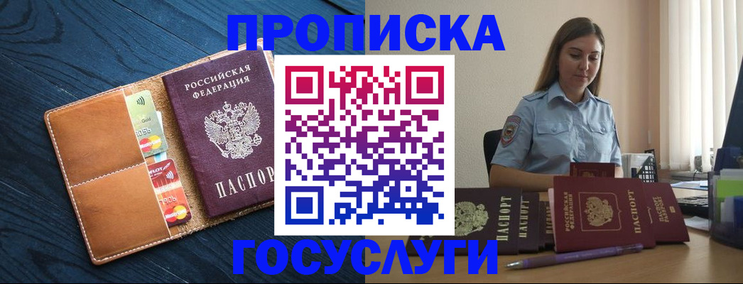 миграционный учет в Тыве