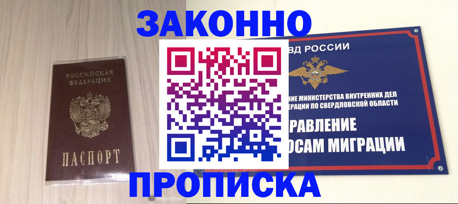 прописка паспорт в Тыве