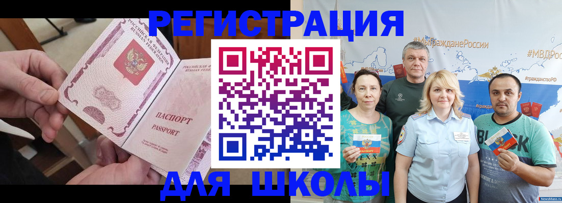 временная регистрация 2025 в Тыве