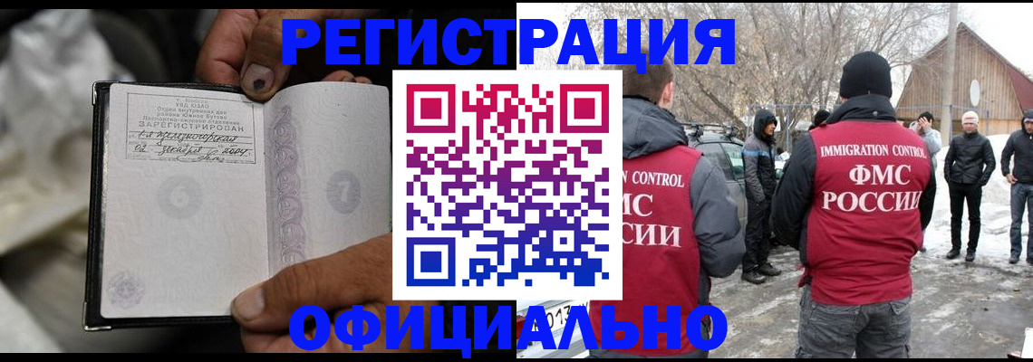 прописка для кредита в Тыве
